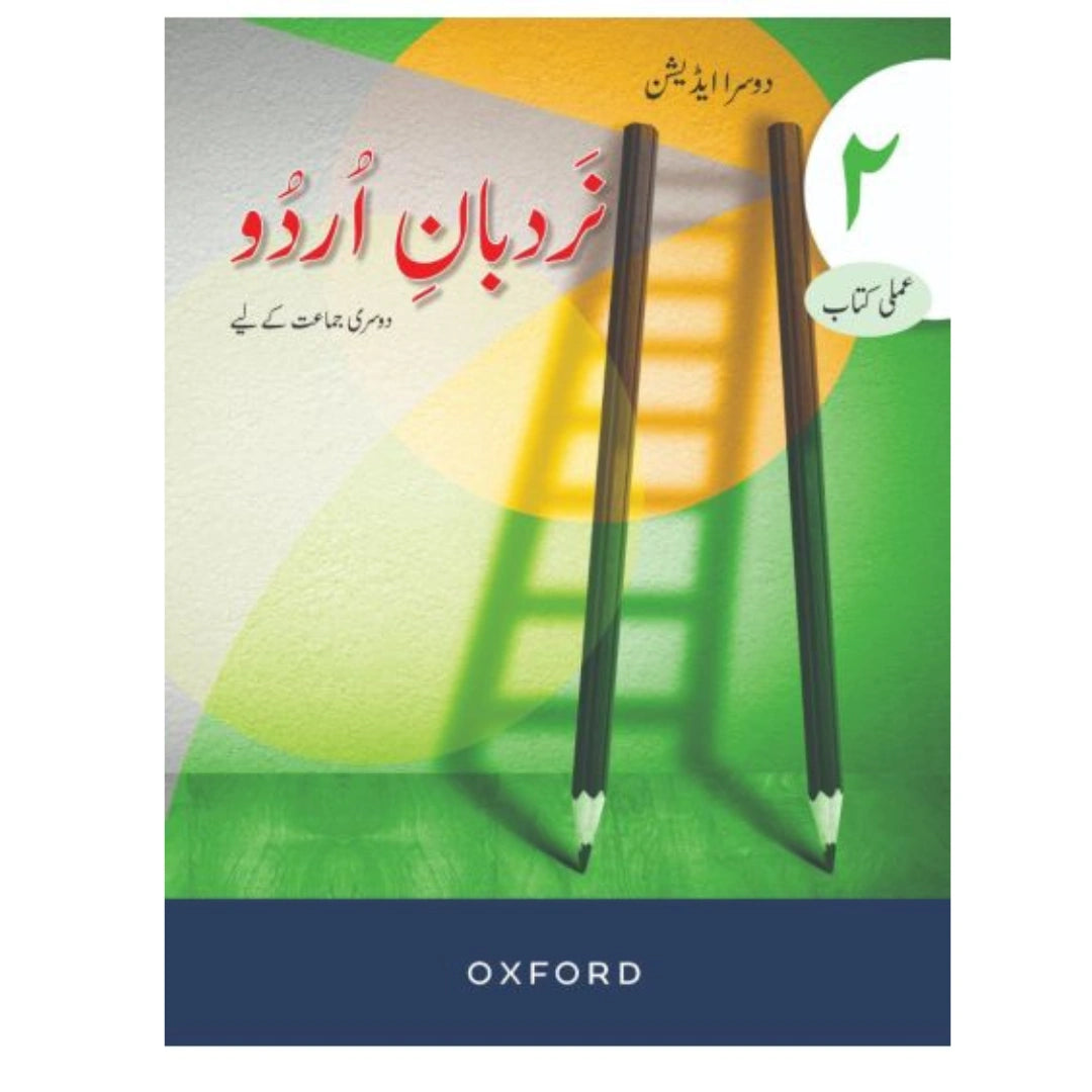Oxford Nardban-e-Urdu Workbook 2