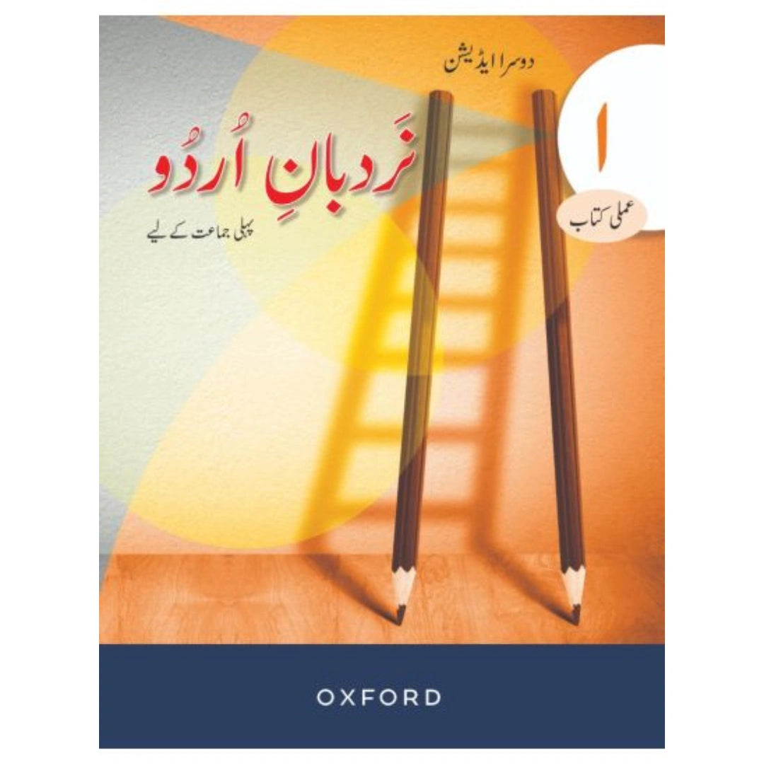 Oxford Nardban-e-Urdu Workbook 1
