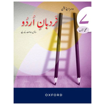 Oxford Nardban-e-Urdu Workbook 7 by B. A. Chauhan, Iffat Rahat, and Almas Roohi
