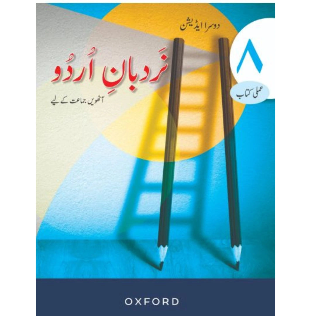 Oxford Nardban-e-Urdu Workbook 8 by B. A. Chauhan, Iffat Rahat, and Almas Roohi