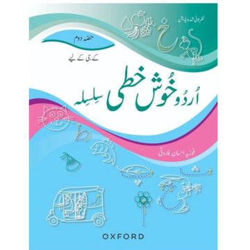 Oxford Urdu Khushkhati Silsila Book 2