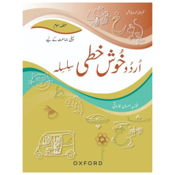 Oxford Urdu Khushkhati Silsila Book 3