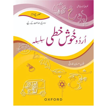 Oxford Urdu Khushkhati Silsila Book 4