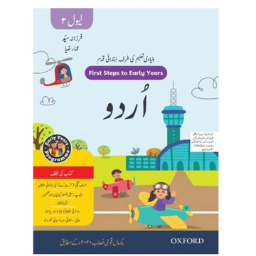 Oxford Bunyaadi Taleem Ki Taraf Ibtidai Qadam Level 2