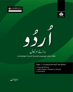 URDU FOR O LEVLES PAPER 1 CODE 3248 BY IRAM KASHIF